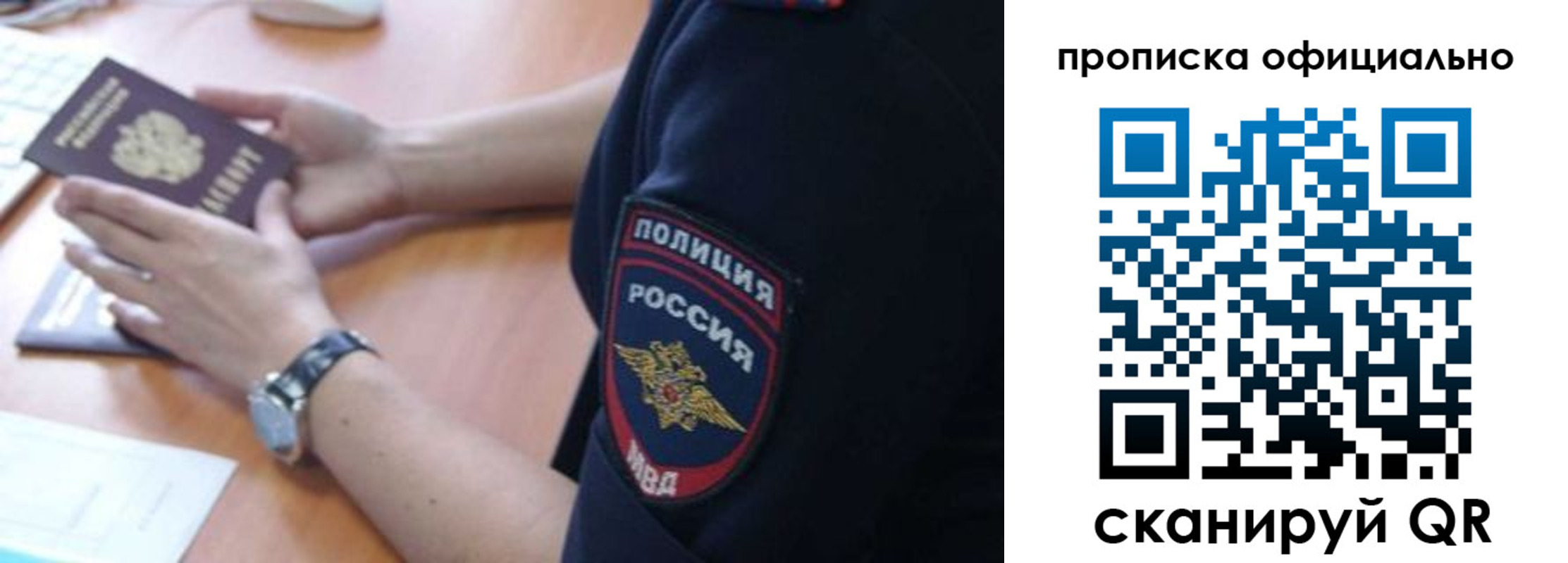 прописка в квартире в Новгородской области