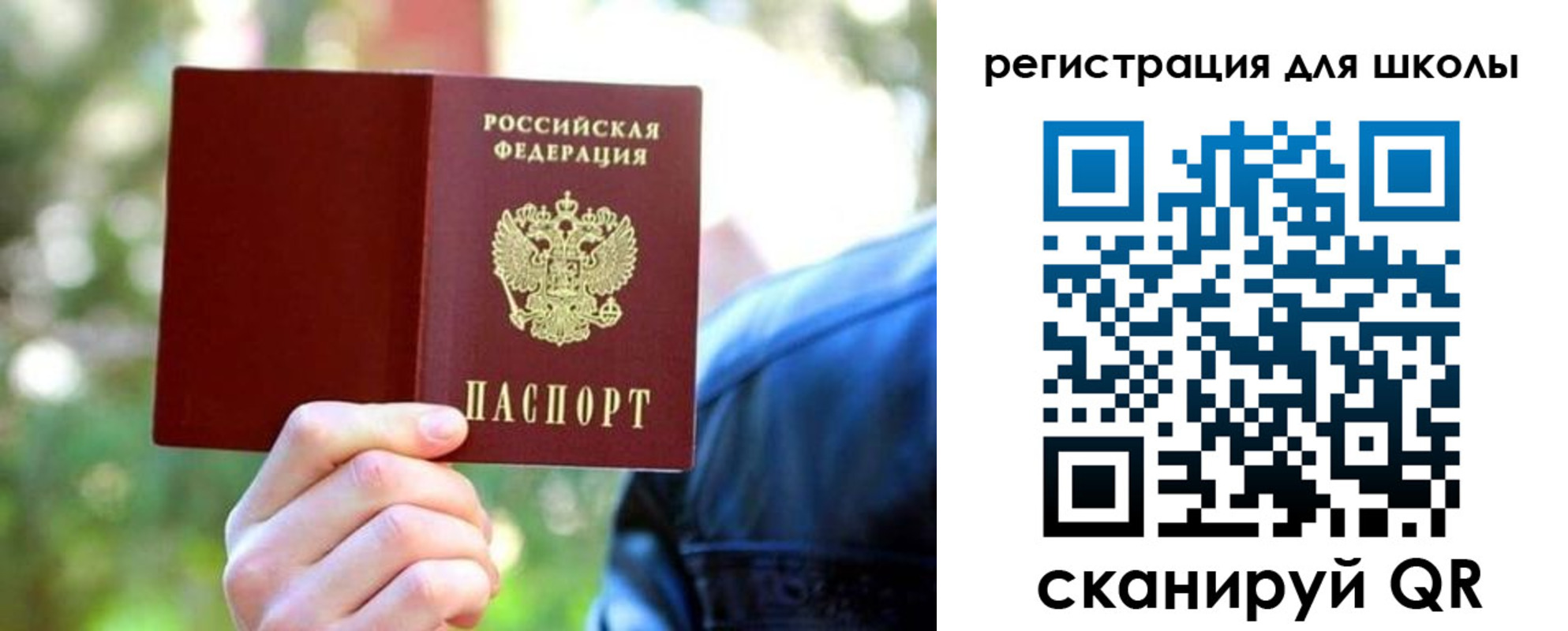 прописка законно в Новгородской области