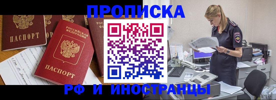 временная регистрация 2025 в Новгородской области