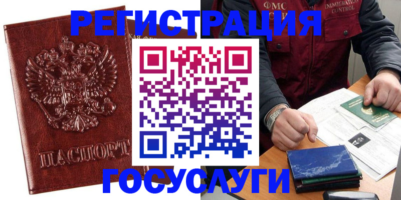 временная регистрация законно в Новгородской области