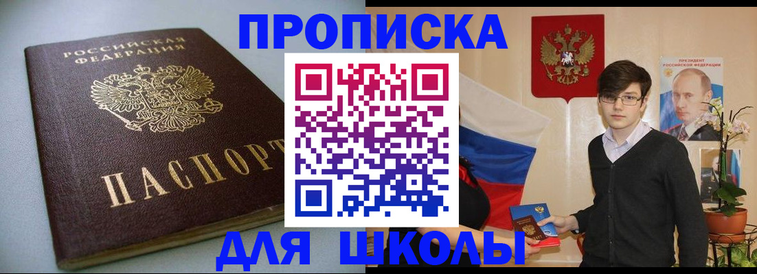 временная регистрация поиск в Новгородской области